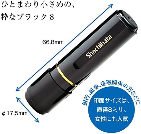 Shachihata Bélyegző Fekete 8 XL-8 Bélyeg Arcát 0.3 hüvelyk (8 mm) Ashizawa