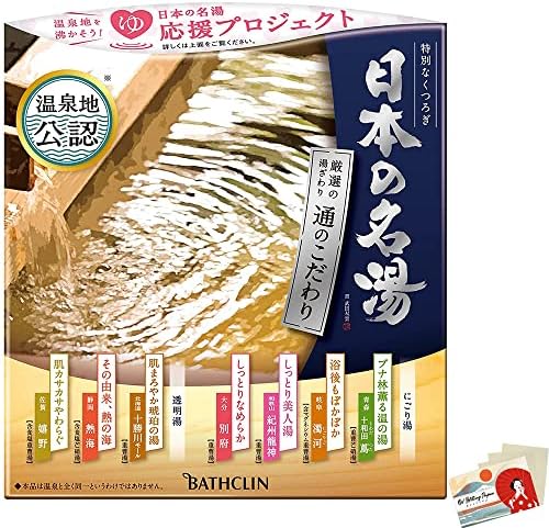 Bathclin Nihon nem Meito Japán termál Fürdő Sók 7 Illatok x 14 Csomag - Luxus Illat - itatóspapír Készlet