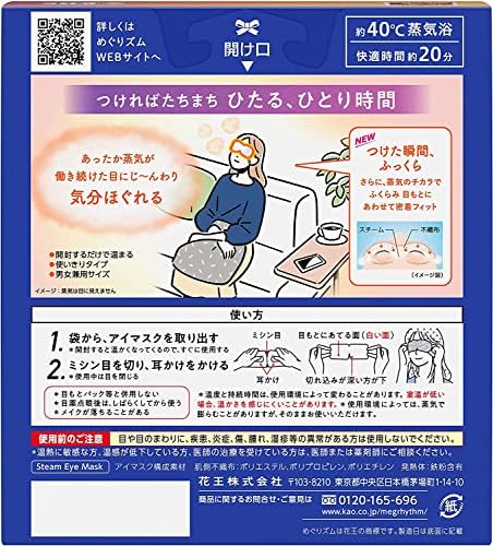 Kao MEGURISM Egészségügyi Gőz, Meleg Szem Maszk,Japánban Készült,Nincs Illat, 12 Lap×2boxes