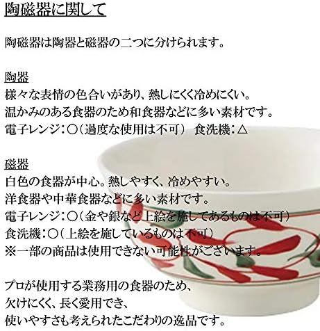 Rózsaszín Pot (U) [6.3 x 4.1 x 4,1 hüvelyk (16 x 10,5 x 10,5 cm-es)] | Japán Evőeszközök