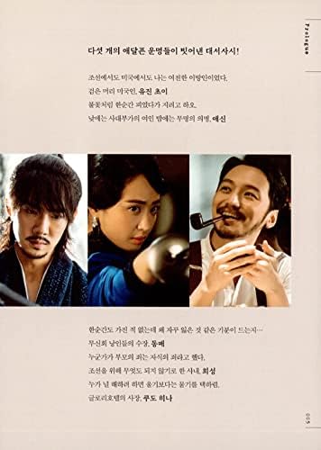 Mr Sunshine 미스터 션샤인 - Fotó Esszé a Könyv koreai (tvN Dráma)