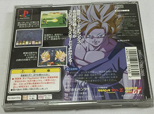 Dragon Ball Végső Roham (Playstation a Legjobb) [Japán Import]